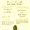 Buy Bachelors Degree From the Addis Ababa University