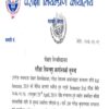 Buy Diplom Degree From the Pokhara University