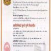 Buy college degree from The Savitribai Phule Pune University