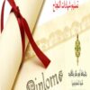 buy PHD Honorary Doctorate degree from the Université Abou Bekr Belkaid de Tlemcen