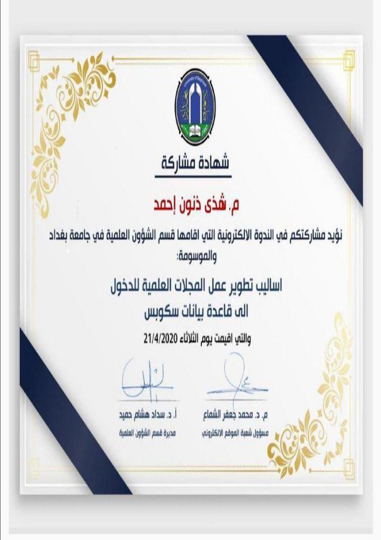 University-of-Baghdad Buy Degree From the University of Baghdad