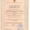 Buy Transcript Certificate From the Yerevan State University