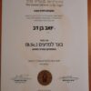 Buy Bachelors degree from the Ben-Gurion University of the Negev