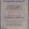 Buy Professorship Honorary Degree from the Ivane Javakhishvili Tbilisi State University