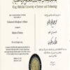 Buy PHD Honorary Doctorate Degree from the King Abdullah University of Science and Technology