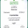 Buy Bachelors Degree from the King Fahd University of Petroleum and Minerals