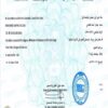 Buy Diplom Degree from the King Saud University