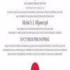 Buy PHD Doctorate Degree from the McGill University