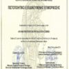 Buy Transcript Certificate from the National and Kapodistrian University of Athens
