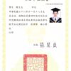 Buy Diplom Degree from the National Cheng Kung University
