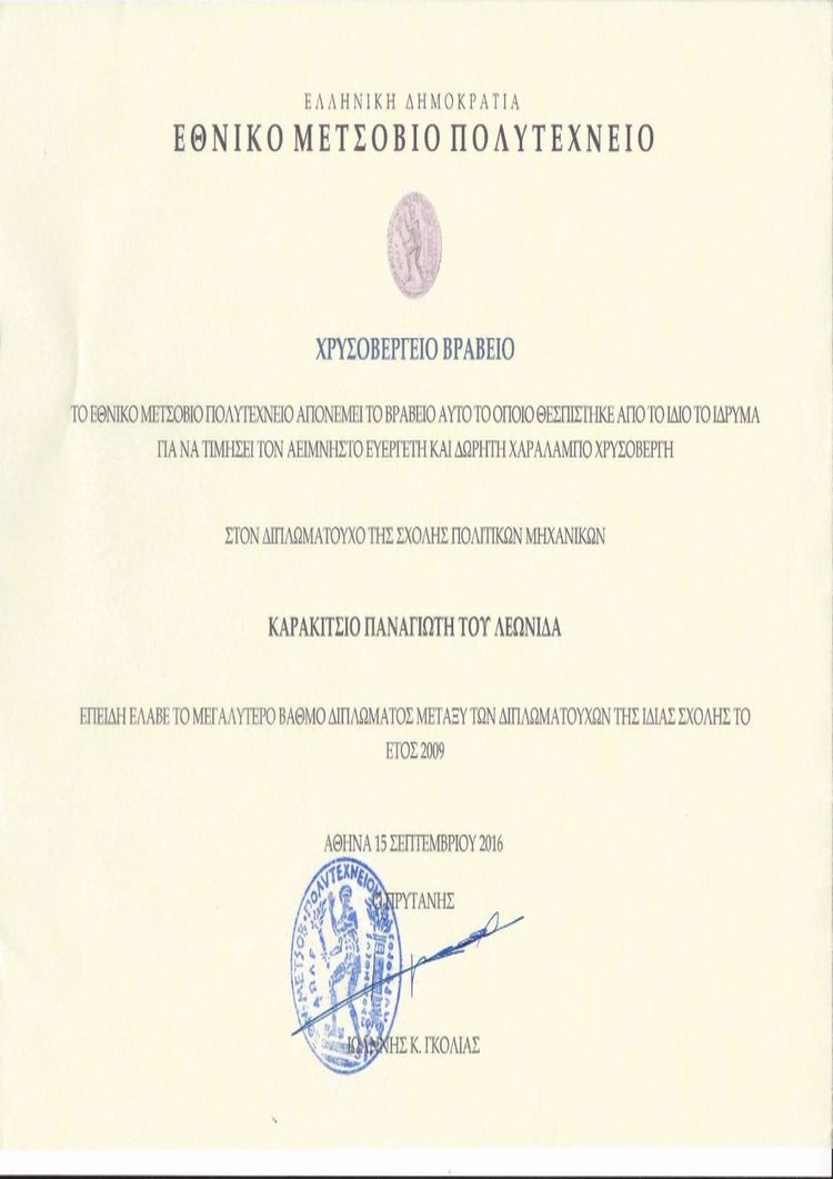 buy-college-degree-from-the-national-technical-university-of-athens Buy college degree from the National Technical University of Athens