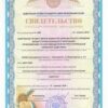 Buy PHD Honorary Doctorate Degree from the Novosibirsk State University