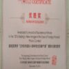 Buy Bachelors Degree from The Renmin University of China