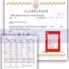 Buy Transcript Certificate from the Tamkang University