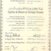 Buy  Transcript Certificate degree from The Université Saint-Joseph de Beyrouth