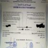 Buy Transcript Certificate from The Université Sidi Mohamed Ben Abdellah