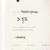 Buy Diplom Degree from The Universiteit Utrecht
