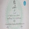 Buy Bachelors degree from the University of Tehran