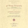 Buy Transcript Certificate from the Univerzitet umetnosti u Beogradu