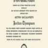 Buy Transcript Certificate from The Vassar College
