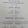 Buy  Transcript Certificate degree from the Weizmann Institute of Science