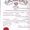 Buy Professorship Honorary degree from The Madurai Kamaraj University