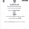 Buy Diplom degree from The National Institute of Technology, Agartala