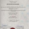 Buy Professorship Degree  from The Universiti Brunei Darussalam